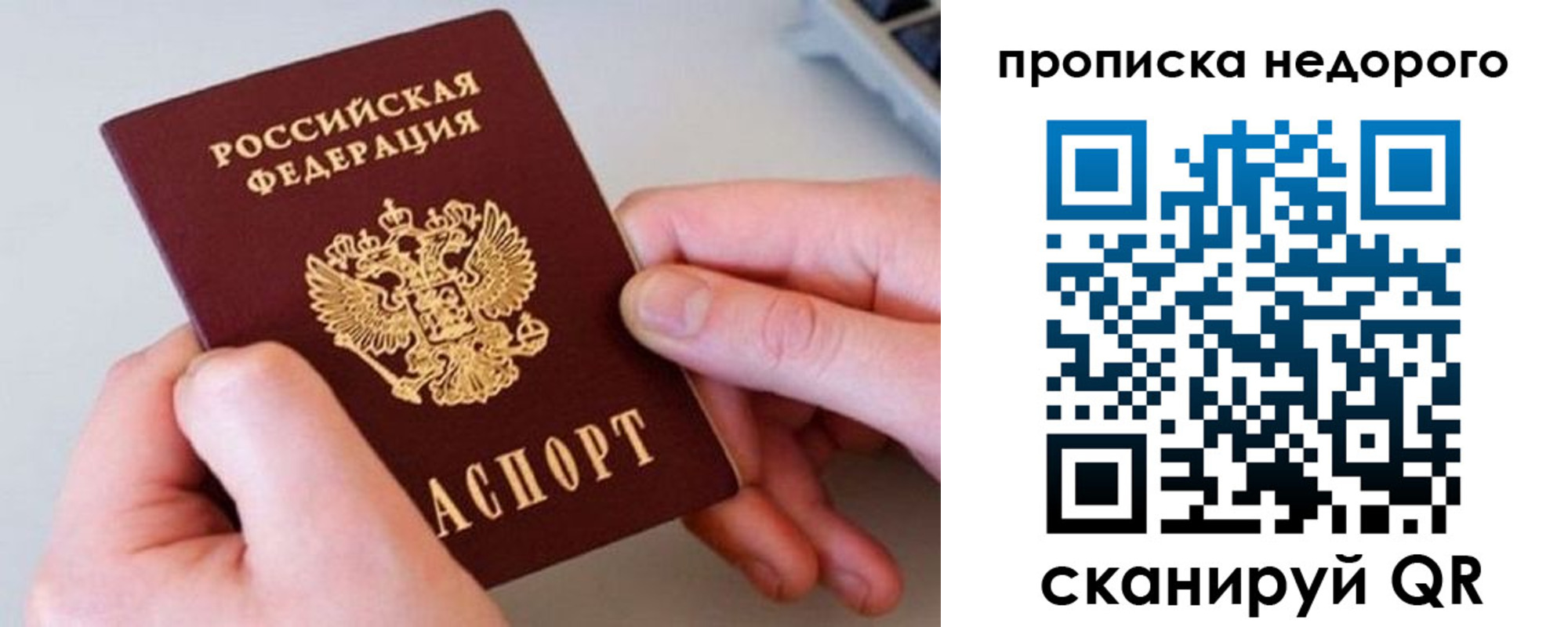 временная прописка в Тихвине