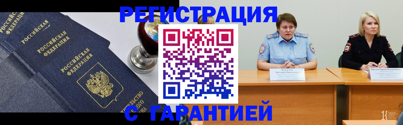 прописка для кредита в Тихвине