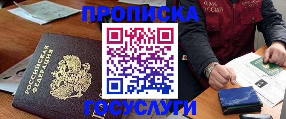 временная регистрация недорого в Тихвине